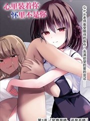 飞飞漫画收藏清单 折叠时差
